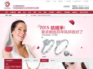 婚戒定制營銷網站