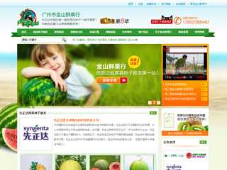 農業科技營銷網站